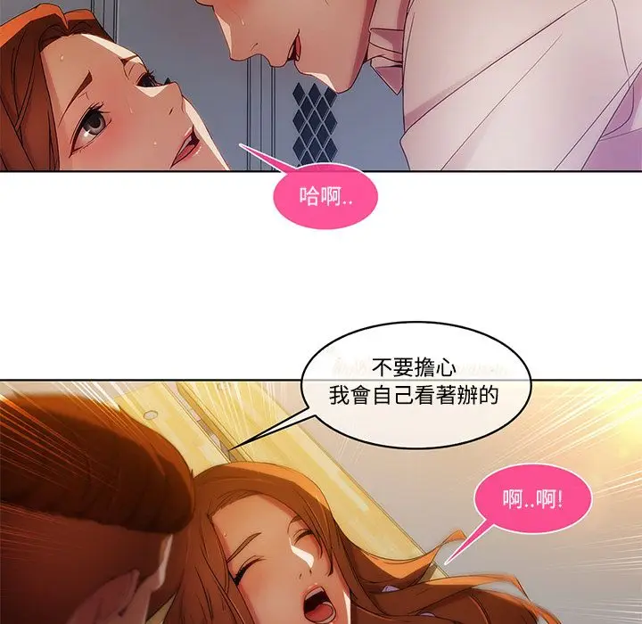 漫画《长腿姐姐》第7话第68张图