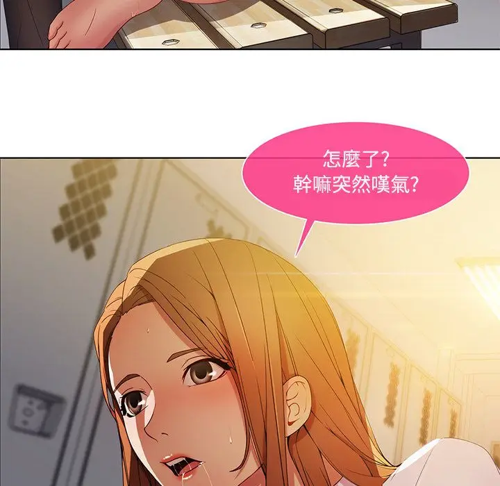 漫画《长腿姐姐》第7话第76张图