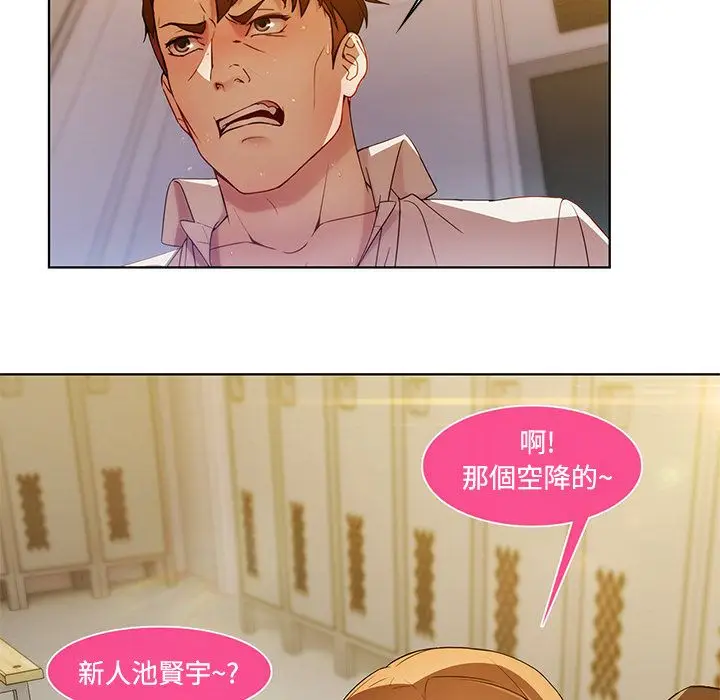 漫画《长腿姐姐》第7话第78张图