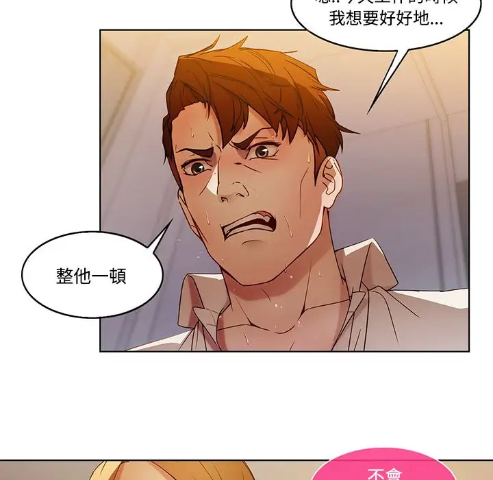漫画《长腿姐姐》第7话第80张图