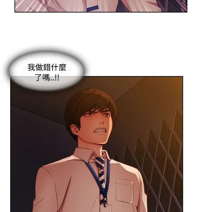 漫画《长腿姐姐》第7话第84张图