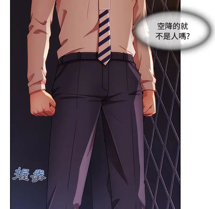 漫画《长腿姐姐》第7话第85张图