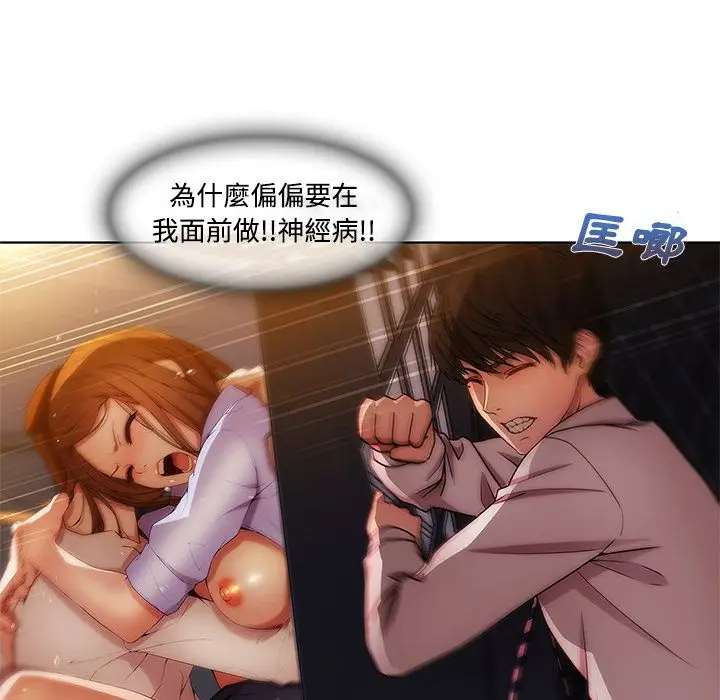漫画《长腿姐姐》第7话第92张图