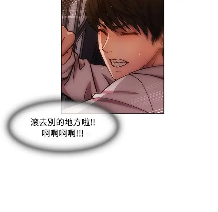 漫画《长腿姐姐》第7话第94张图