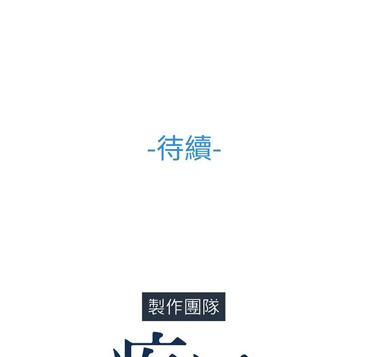 漫画《长腿姐姐》第8话第101张图