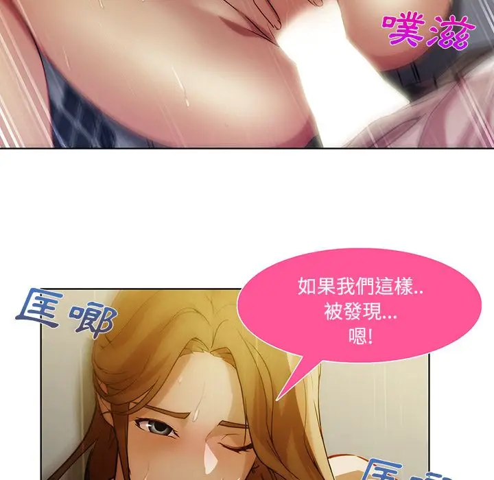 漫画《长腿姐姐》第8话第13张图