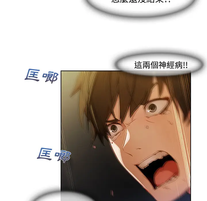 漫画《长腿姐姐》第8话第36张图