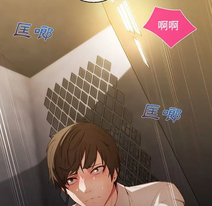 漫画《长腿姐姐》第8话第5张图