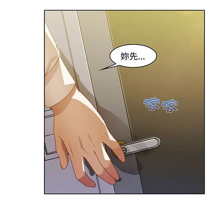漫画《长腿姐姐》第8话第62张图