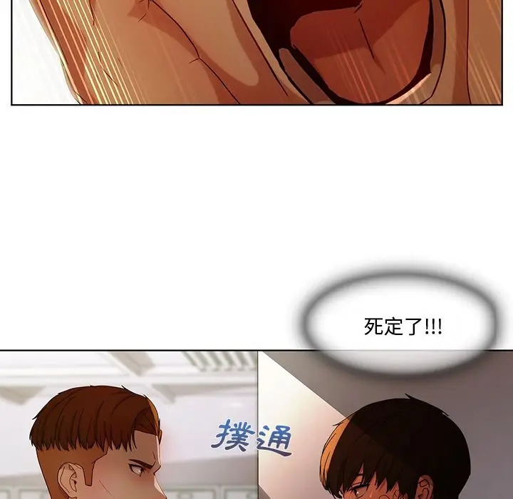 漫画《长腿姐姐》第8话第66张图