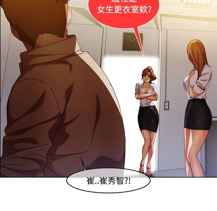 漫画《长腿姐姐》第8话第74张图
