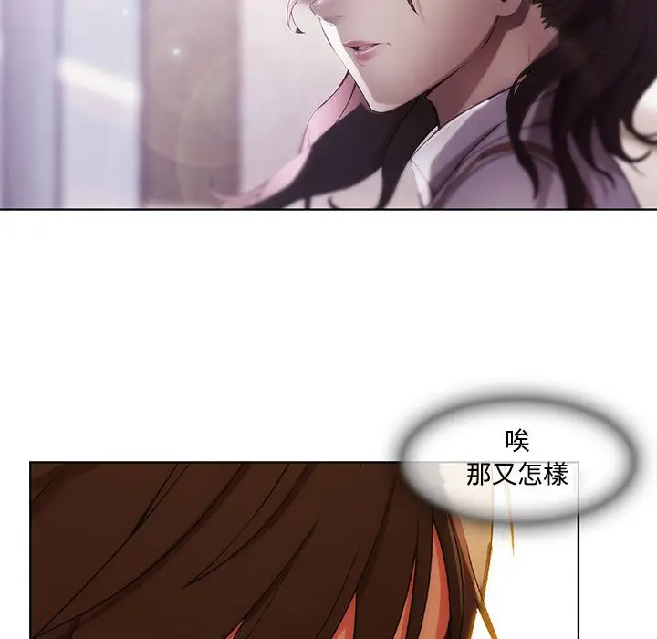 漫画《长腿姐姐》第8话第93张图