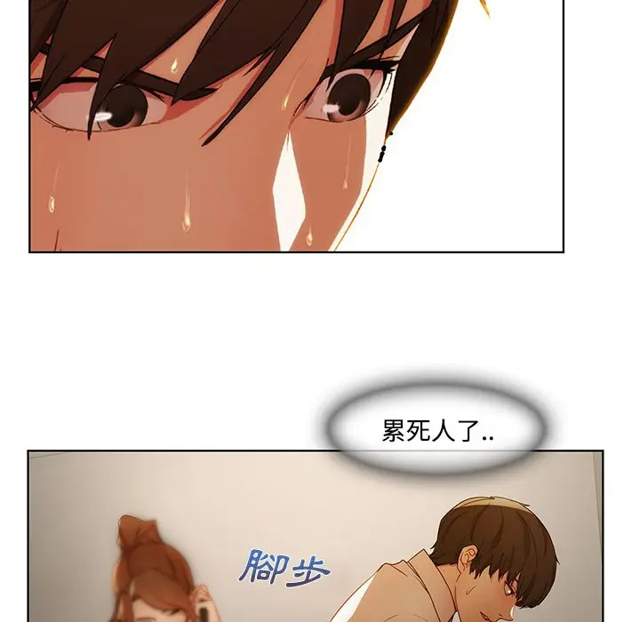漫画《长腿姐姐》第8话第94张图