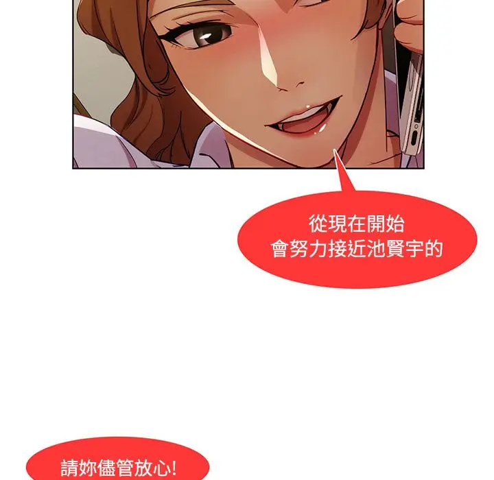 漫画《长腿姐姐》第8话第99张图
