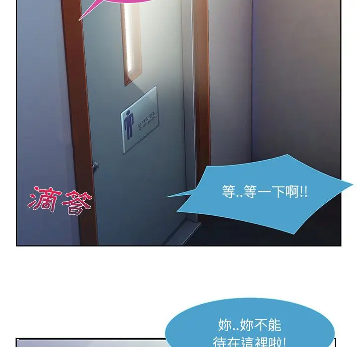 漫画《长腿姐姐》第9话第18张图