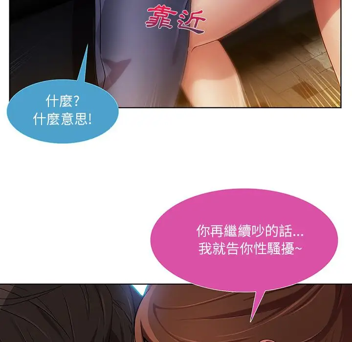 漫画《长腿姐姐》第9话第21张图