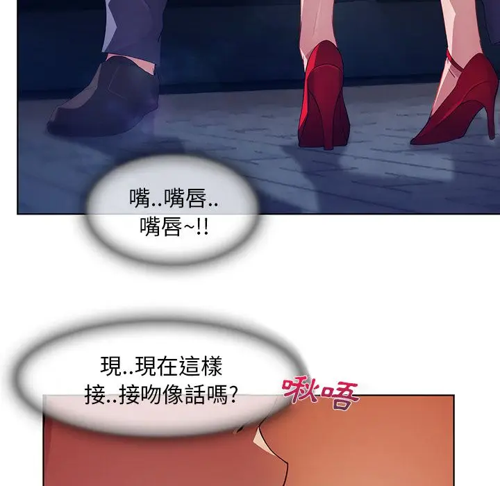 漫画《长腿姐姐》第9话第27张图
