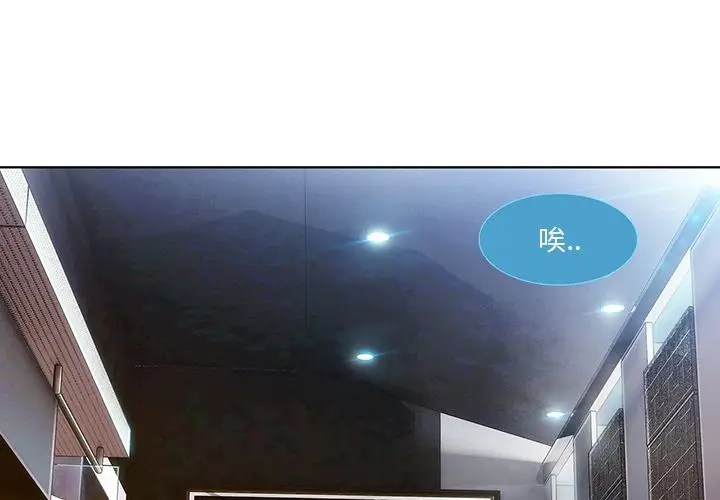 漫画《长腿姐姐》第9话第3张图