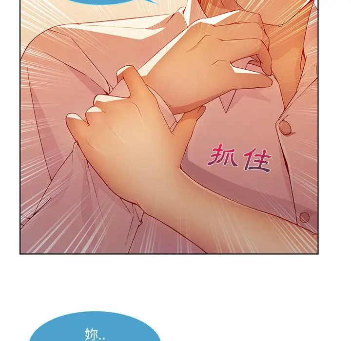 漫画《长腿姐姐》第9话第44张图