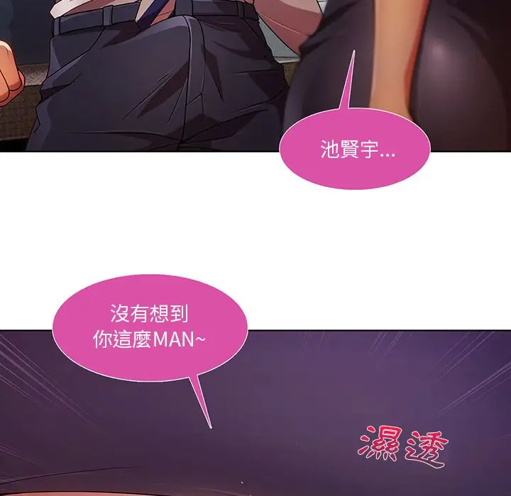 漫画《长腿姐姐》第9话第53张图