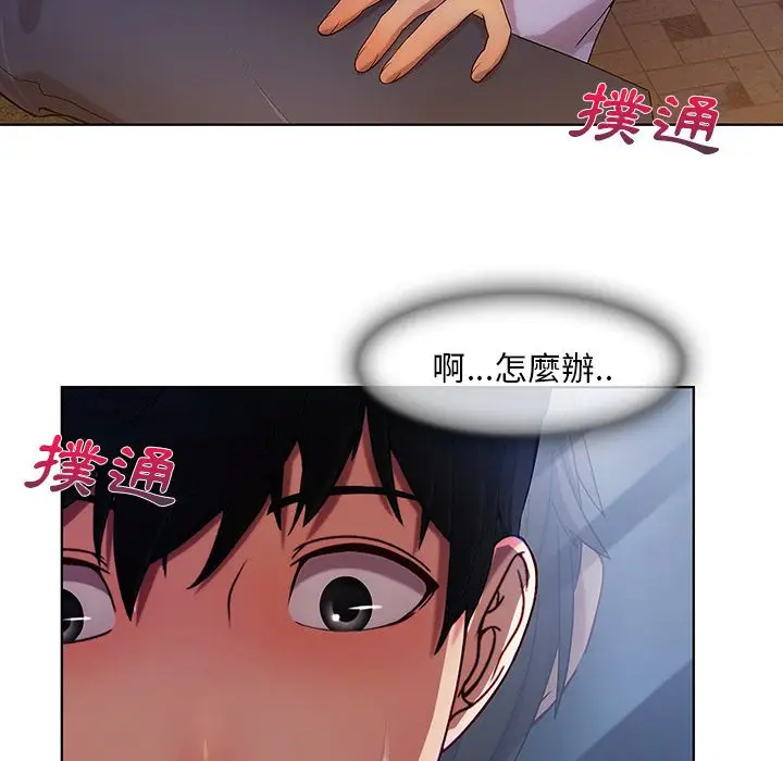 漫画《长腿姐姐》第9话第65张图
