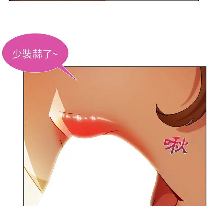 漫画《长腿姐姐》第9话第77张图