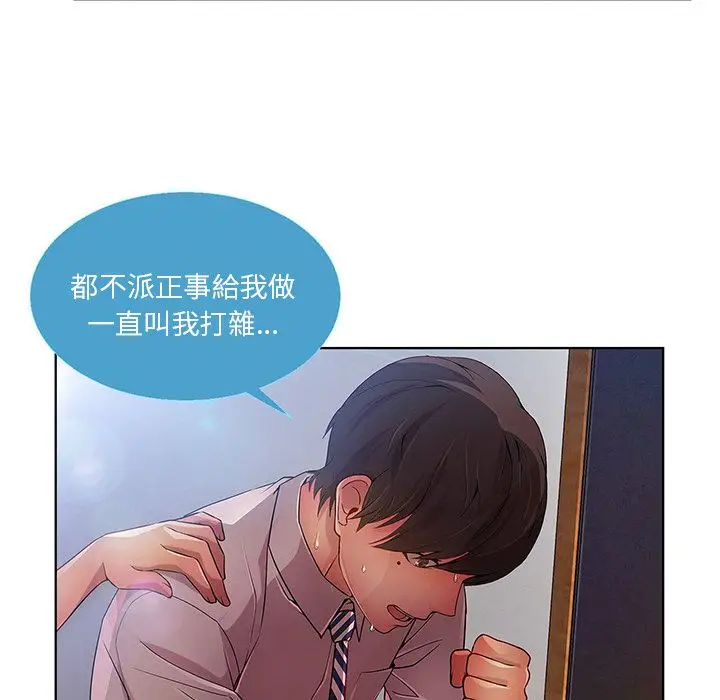 漫画《长腿姐姐》第9话第8张图