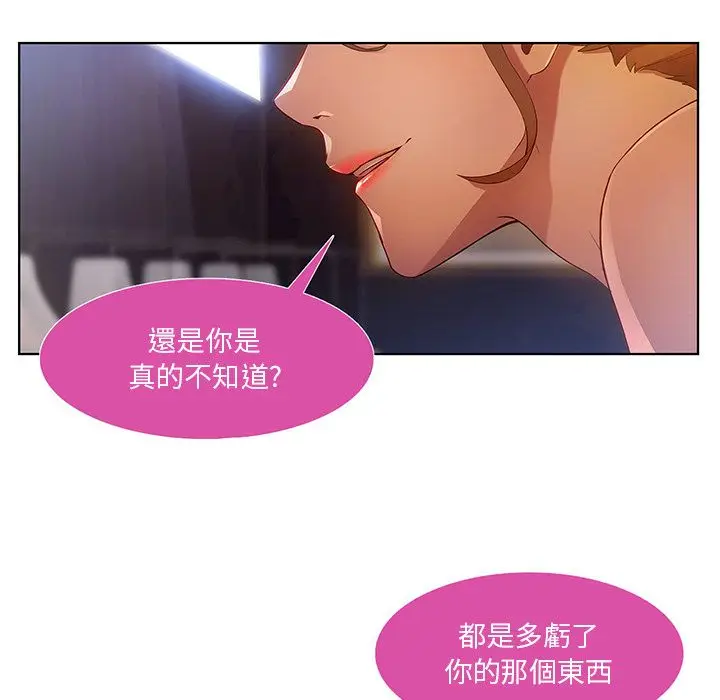 漫画《长腿姐姐》第9话第87张图