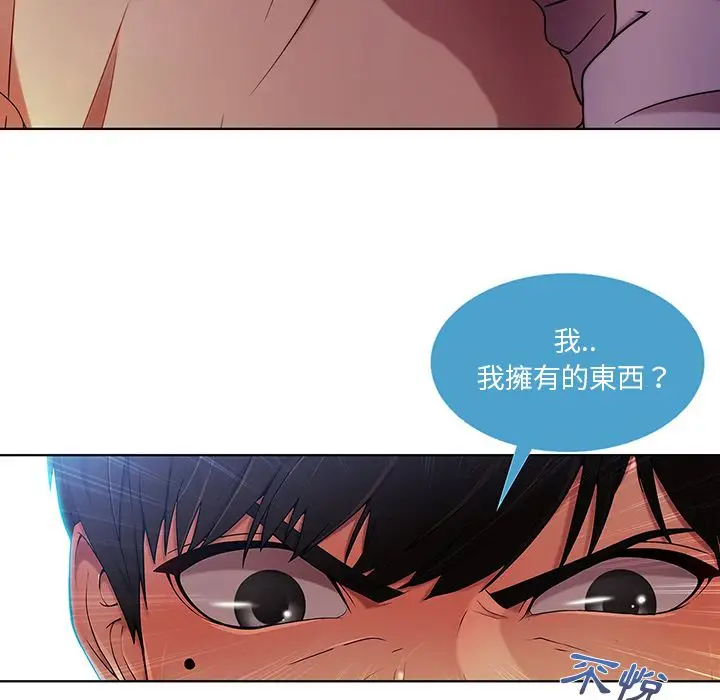 漫画《长腿姐姐》第9话第90张图
