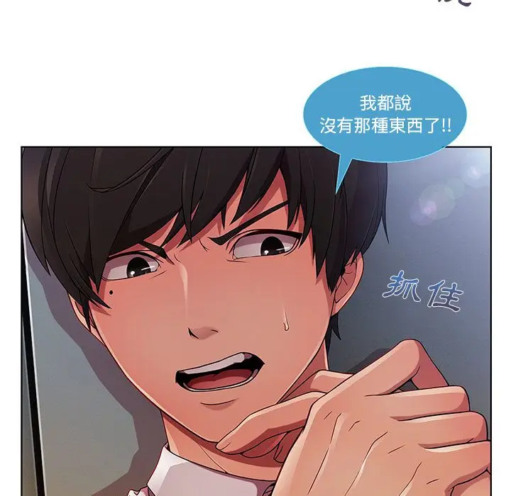 漫画《长腿姐姐》第9话第91张图