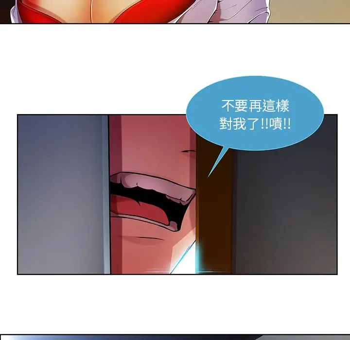 漫画《长腿姐姐》第9话第96张图