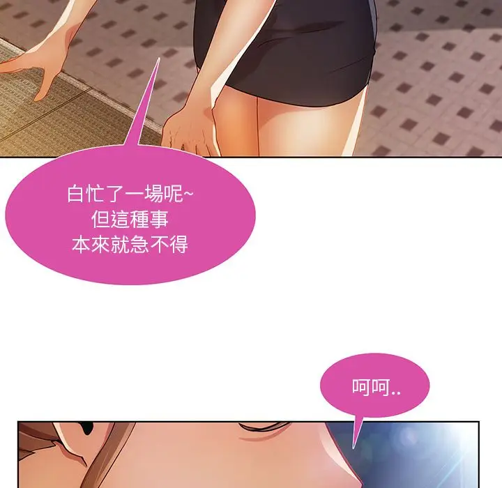 漫画《长腿姐姐》第9话第99张图