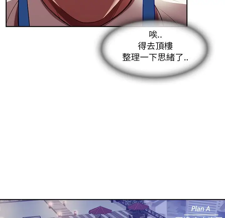 漫画《长腿姐姐》第10话第13张图