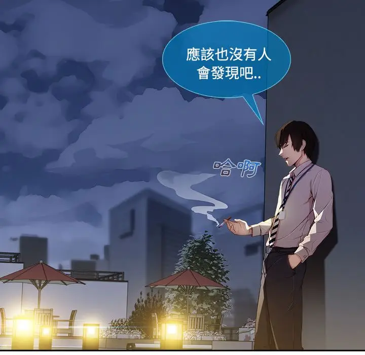 漫画《长腿姐姐》第10话第16张图