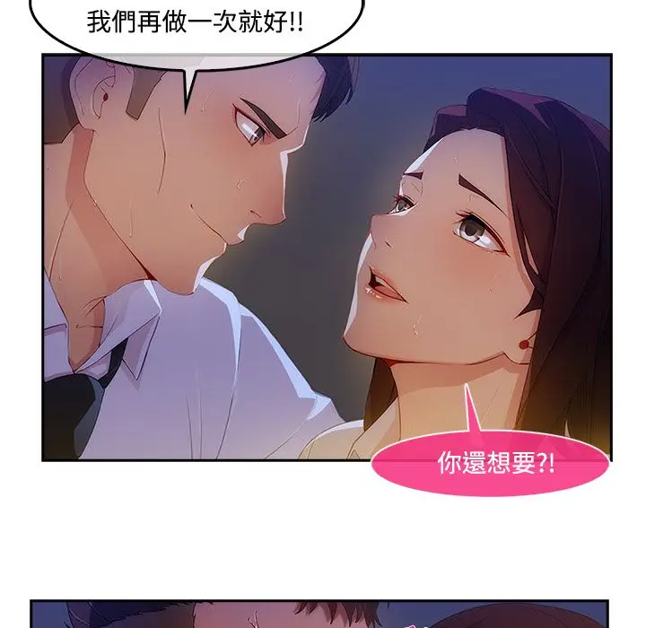 漫画《长腿姐姐》第10话第19张图