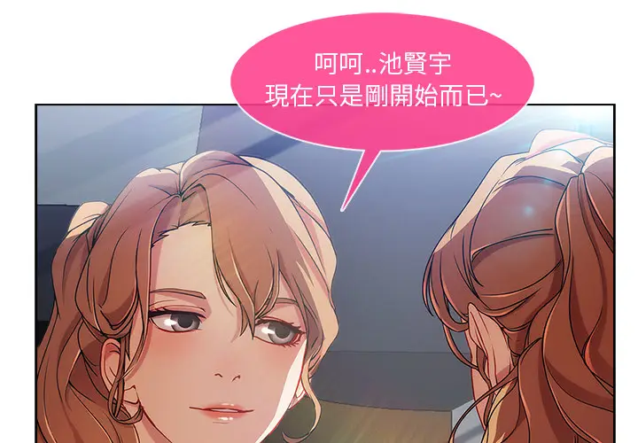 漫画《长腿姐姐》第10话第2张图