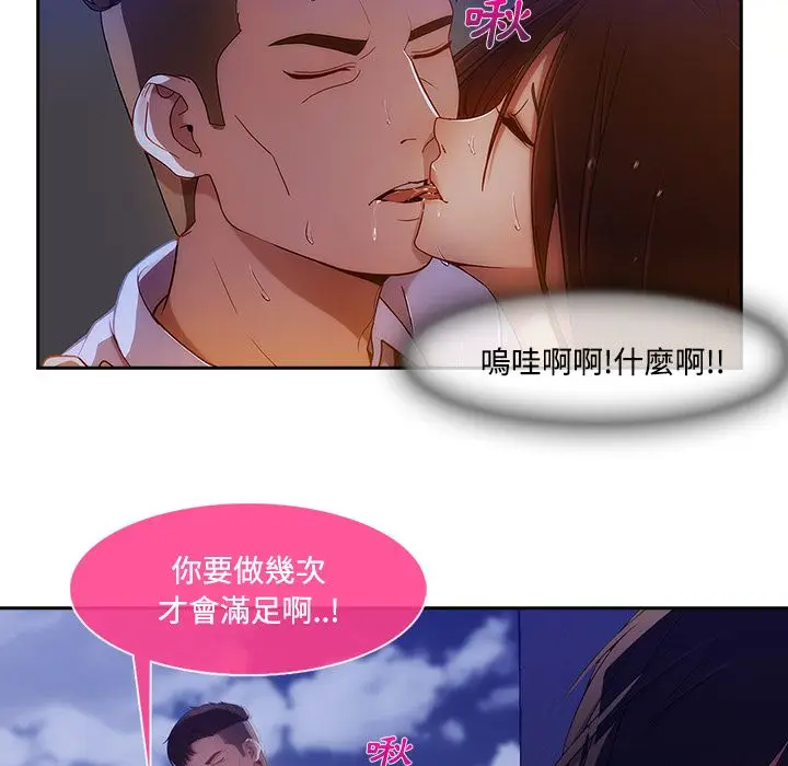 漫画《长腿姐姐》第10话第20张图