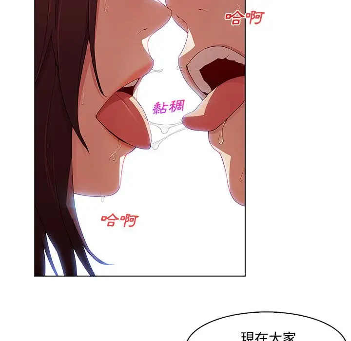 漫画《长腿姐姐》第10话第29张图
