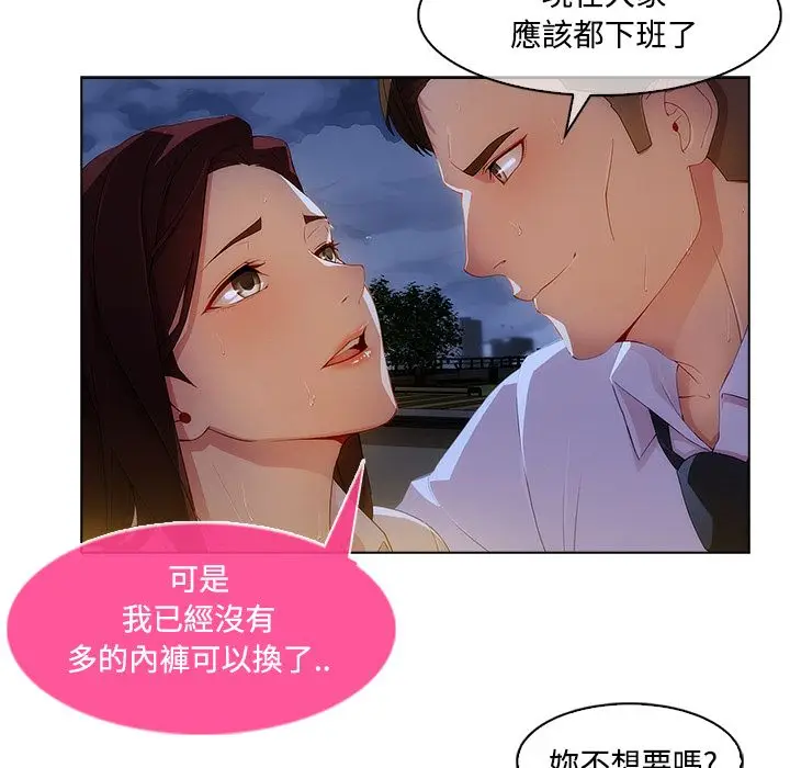 漫画《长腿姐姐》第10话第30张图