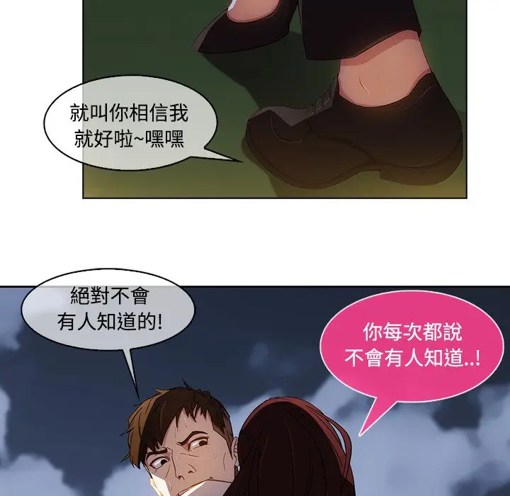 漫画《长腿姐姐》第10话第33张图