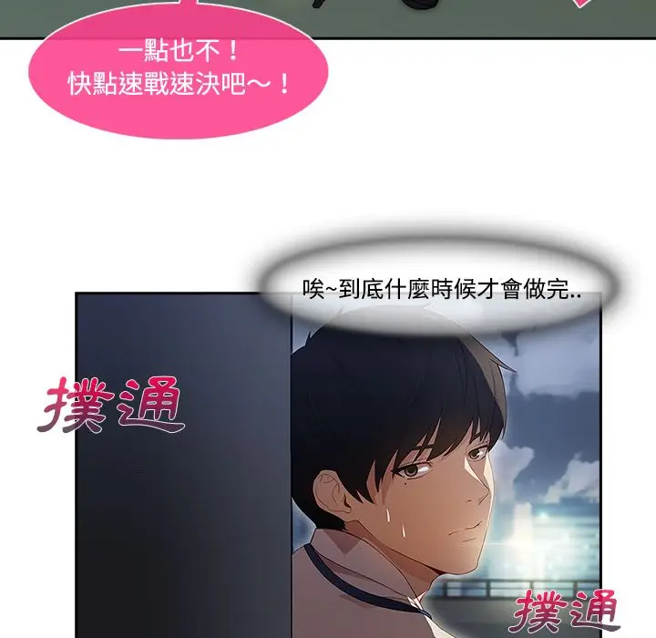 漫画《长腿姐姐》第10话第48张图