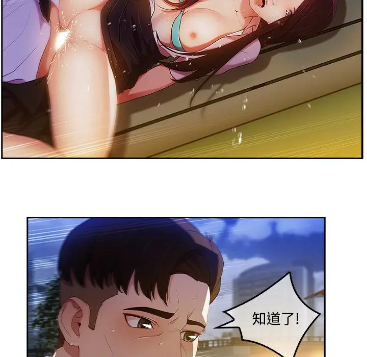 漫画《长腿姐姐》第10话第51张图