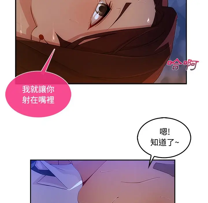 漫画《长腿姐姐》第10话第53张图