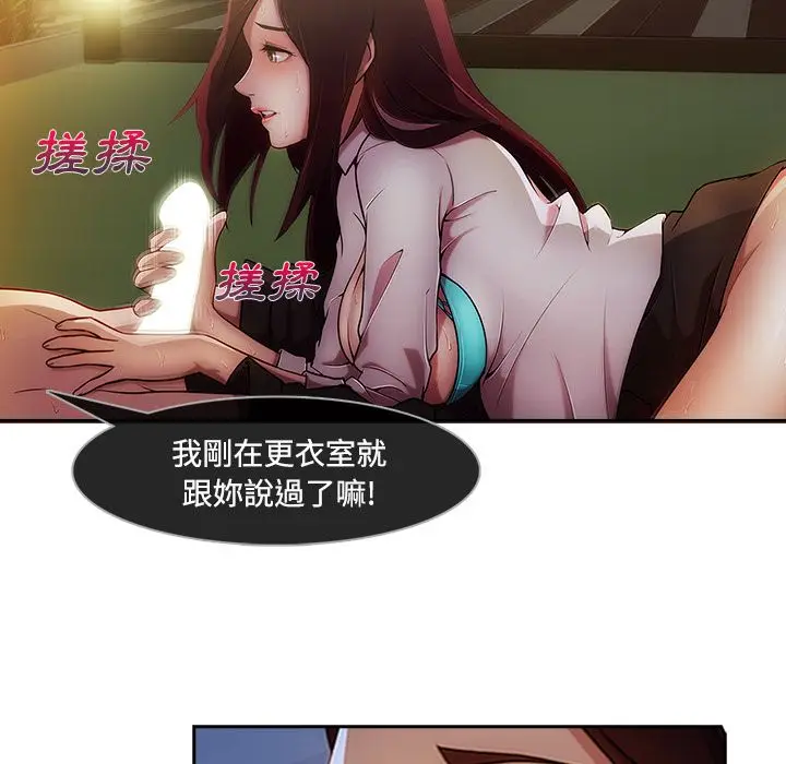 漫画《长腿姐姐》第10话第64张图