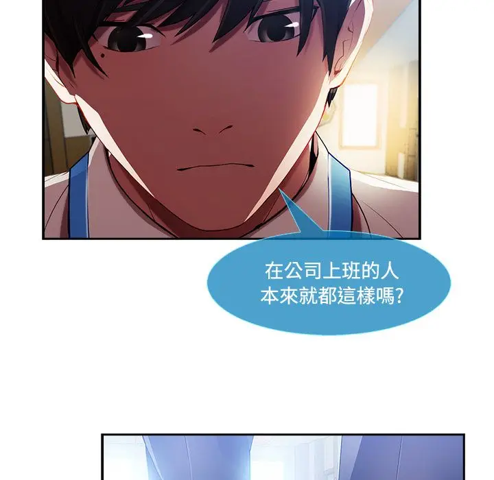 漫画《长腿姐姐》第10话第73张图