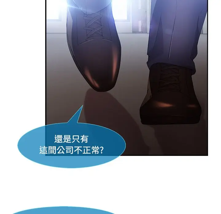 漫画《长腿姐姐》第10话第74张图