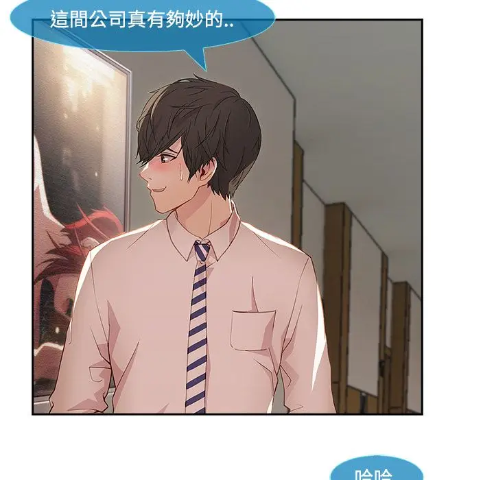 漫画《长腿姐姐》第10话第75张图
