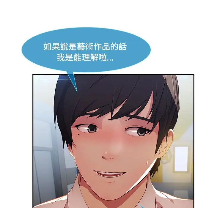 漫画《长腿姐姐》第10话第80张图