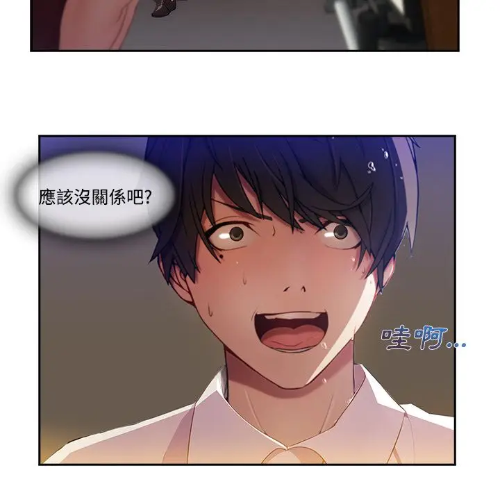 漫画《长腿姐姐》第10话第87张图