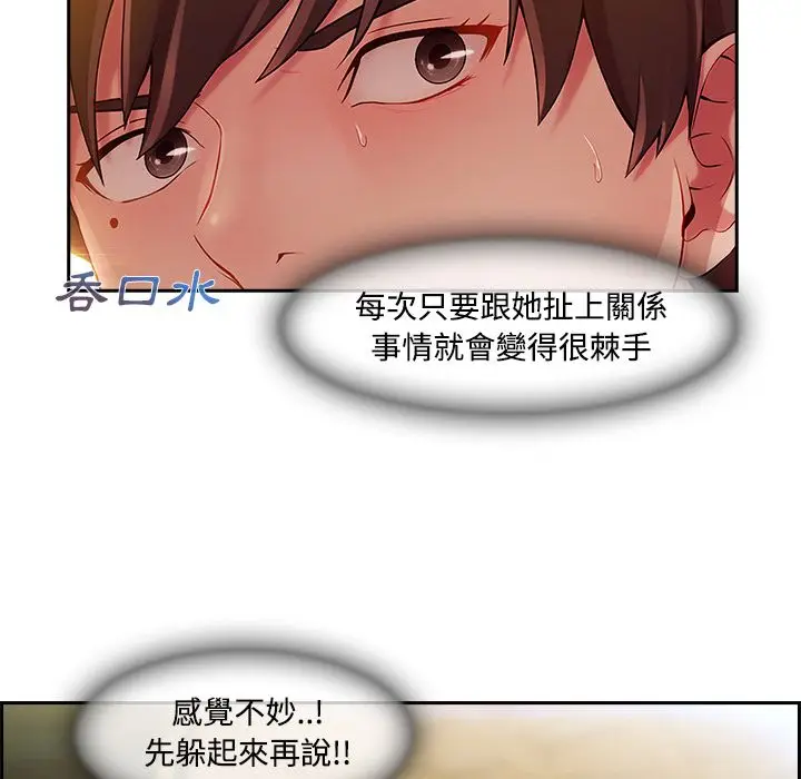 漫画《长腿姐姐》第10话第95张图